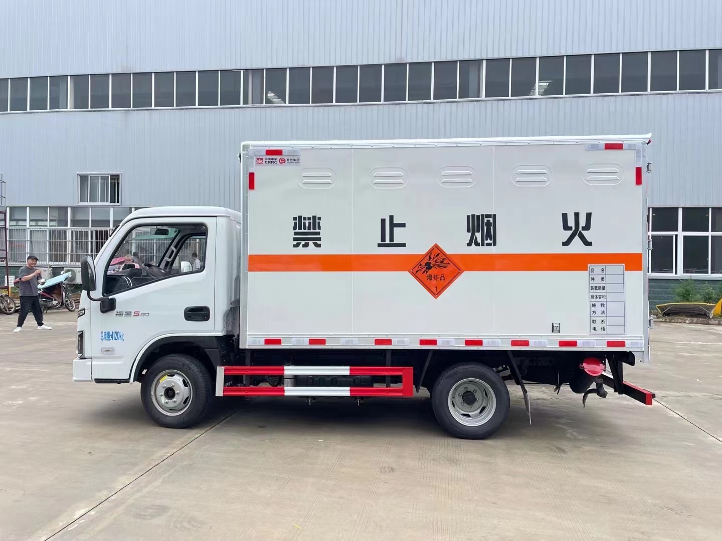 躍進福運爆破器材運輸車