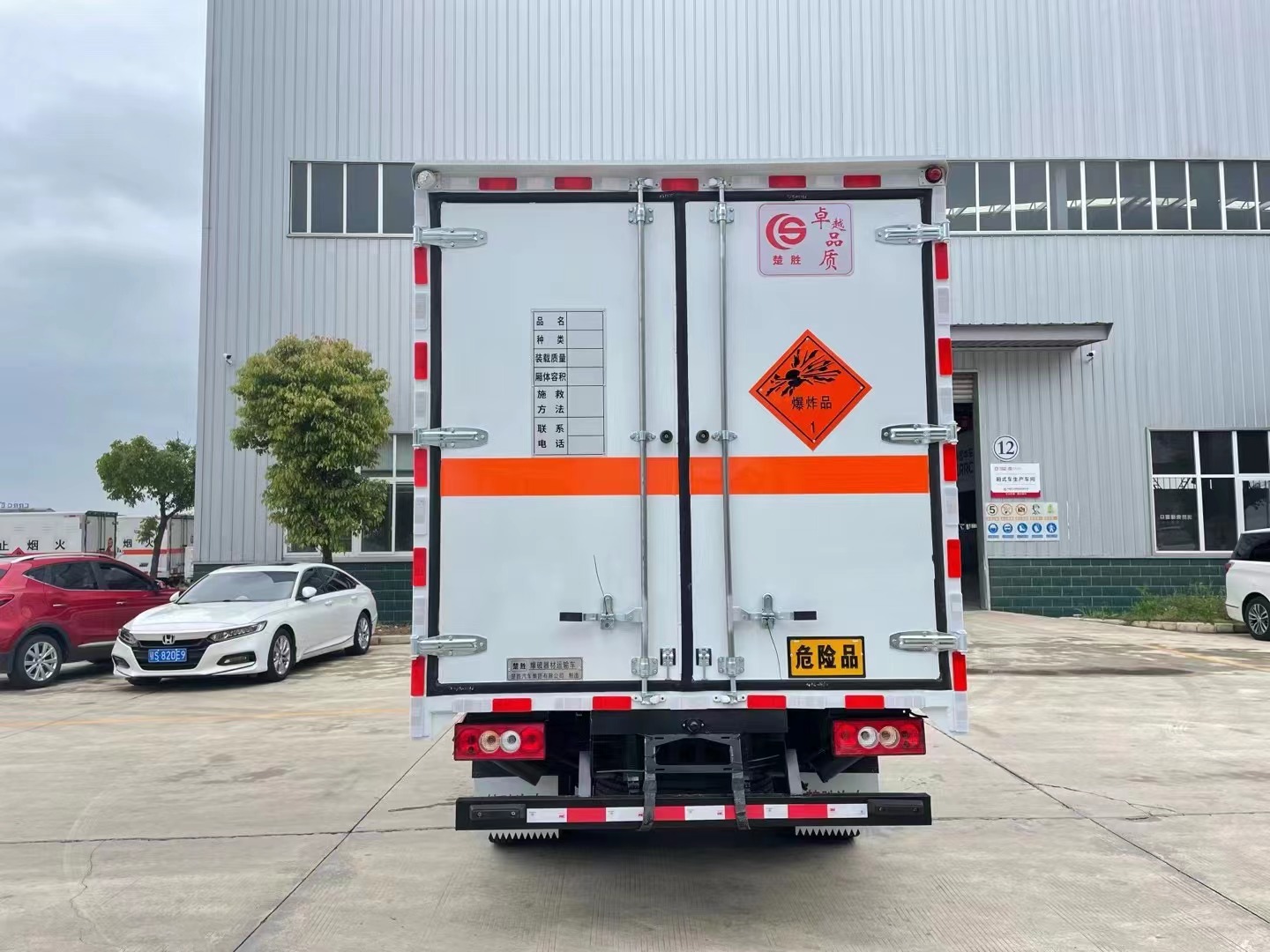 福田奧鈴藍(lán)牌4.2米爆破器材運(yùn)輸車