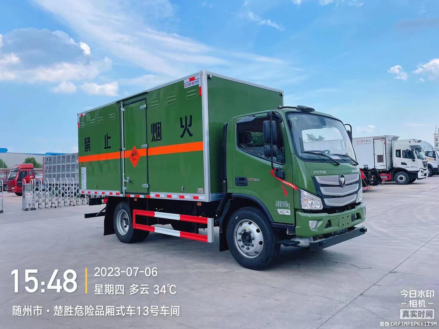 福田歐馬可6.8噸爆破車