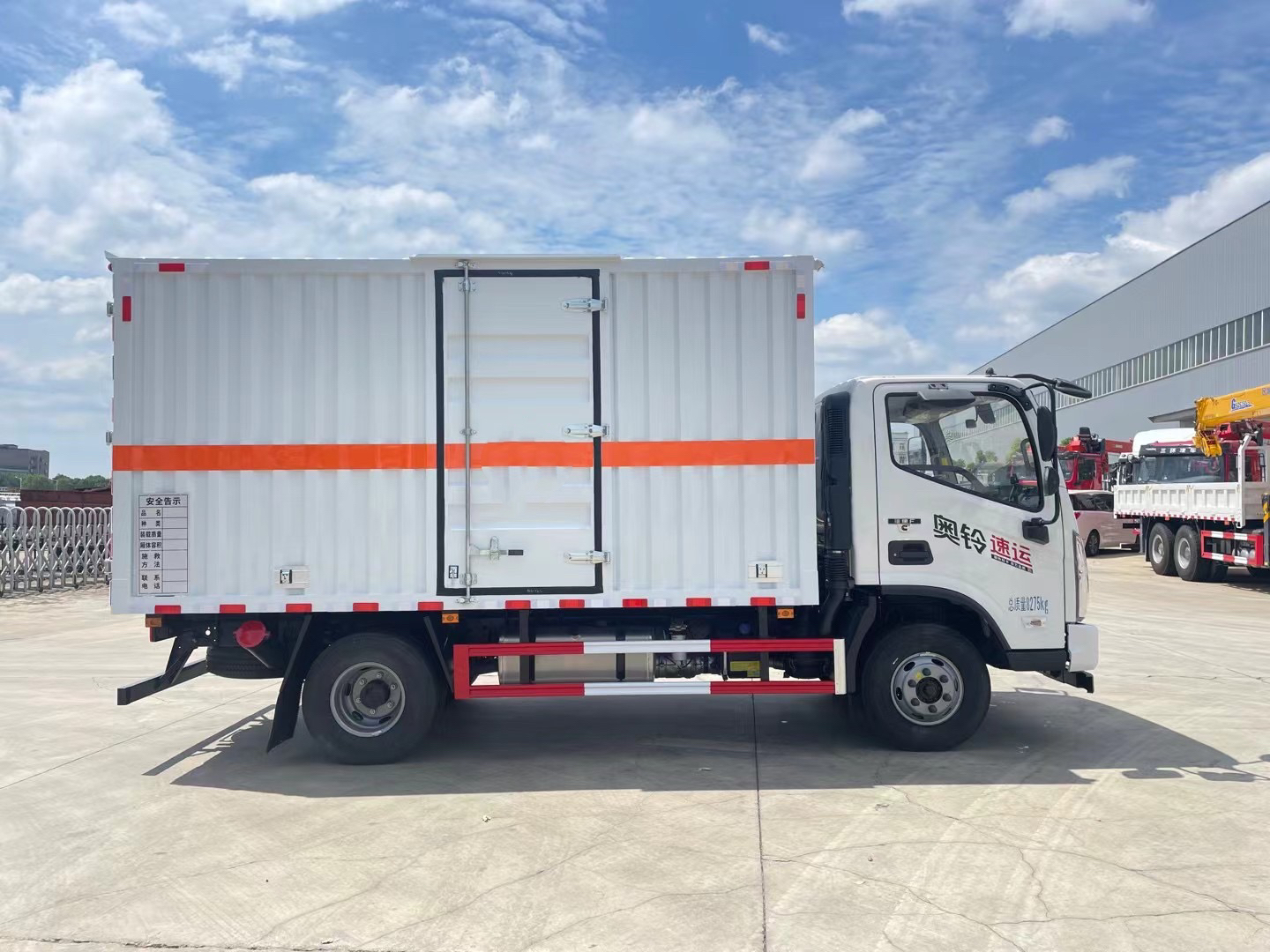 福田奧鈴（4.1米）4.3噸腐蝕性物品廂式車