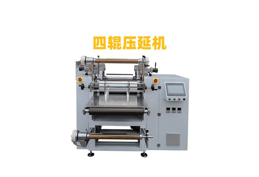 四輥壓延機(jī)，橡膠四輥壓延機(jī)，四輥硅膠壓延機(jī)